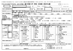 東海大学付属望洋高等学校 2015年度 夏の体験入学 (学習・部活動