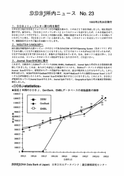 國國固望所内ニュース N。. 23