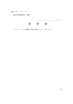 要望書白紙手書き用