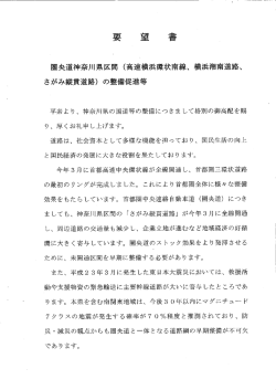 要望書