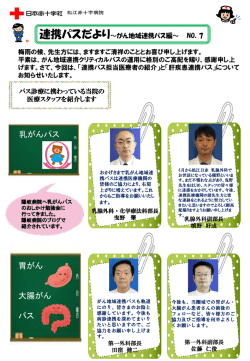 第7号 - 松江赤十字病院