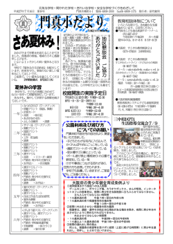 第9号 平成27年7月16日