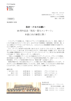 PDFデータ - 島根県芸術文化センター