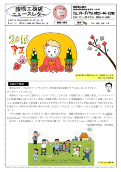 ﾎｰﾑﾍﾟｰｼﾞ http://www.morokou.co.jp FAX フリーダイヤル 0120