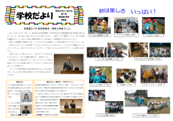 学校だより7号
