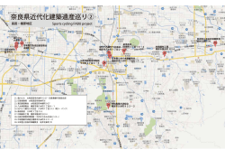 高田橿原地区地図 - FABU project