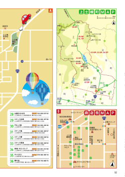 上 士 幌 町 M A P 商 店 街 M A P