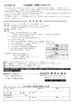 標 準 札 幌 校