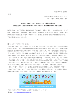 詳細はこちら - 株式会社エムアップ m