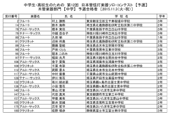 中学 - 東邦音楽大学