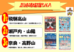 冬ならではの魅力がいっぱい！白川郷を見にいこう 世界遺産の広島