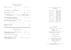 木村隆之先生 記念号によせて ・・・・・・・・・・・・・・ 石 原 健 一