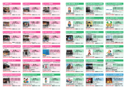 2/2(日) - 阪南市商工会