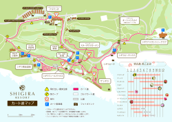 カート道マップ（PDF）