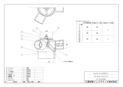 ロータリージョイント 20A 40A 40A 50A