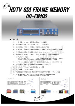 HD－FM400