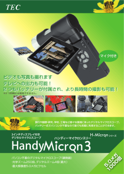 handymicron2裏 のコピー