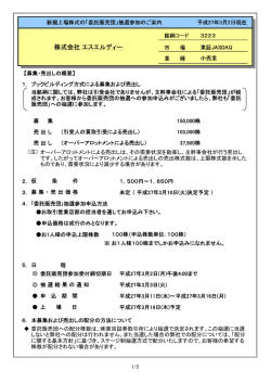 株式会社 エスエルディー