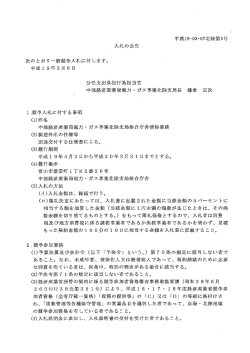 分任支出負担行為担当官