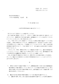 詳細資料 申請様式
