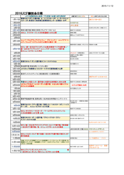 PDF形式 - NPO法人JCF 日本プロフェッショナルダンス競技連盟 東部総局