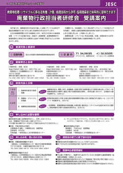 受講案内・申込書ダウンロード【PDF 786KB】