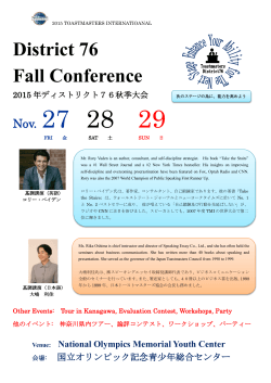 District 76 Fall Conference