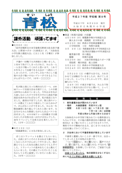 課外活動 頑張ってます