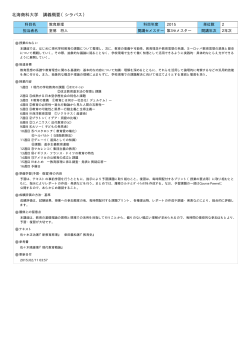印刷する - 北海商科大学