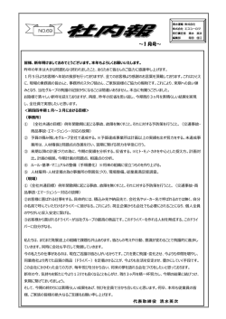 詳細はこちら - 清水運輸グループ