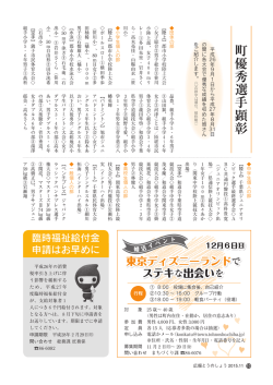 臨時福祉給付金申請はお早めに／タウントピックス（10～11