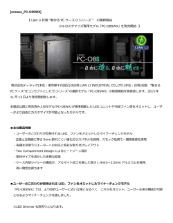 製品リリース - オーディオのパイオニア－株式会社ディラック