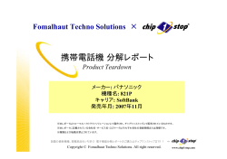 821P(SoftBank)