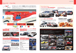 分割ダウンロード Part2［PDF 8.6MB］