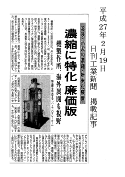 模製作所海外展開港視野
