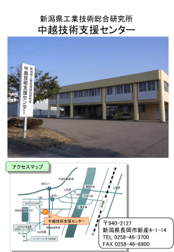 PDF 655kB - 新潟県工業技術総合研究所