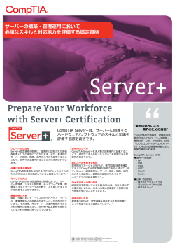Prepare Your Workforce with Server+ Certification