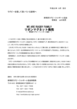 リボンマグネット発売