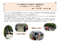H27.06 アマチュア無線 北関東地区大会(ARDF)