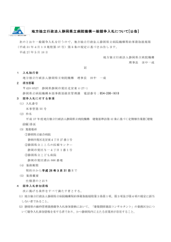 公告文(PDF : 246.41 KB)