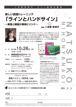 楽譜と鍵盤が瞬時にリンク