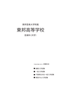 試験科目の詳細はこちら