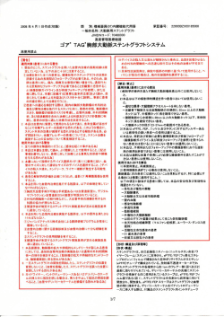 類 別ュ機械器具(07)内臓機能代用器