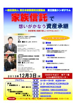 詳細はこちら - 弁護士法人 おおいた市民総合法律事務所