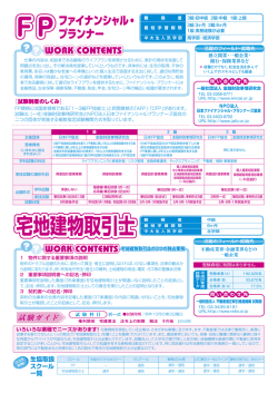 宅地建物取引士 宅地建物取引士