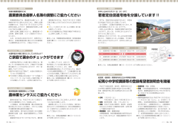 若者定住促進宅地を分譲しています !! 紀南小中学校講師等の
