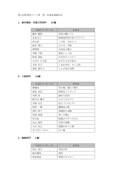 [>] 第一次審査結果 ( pdf )