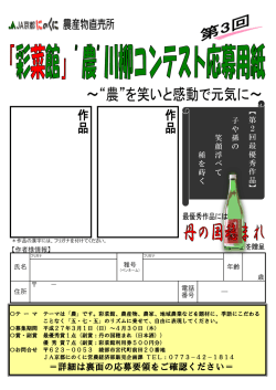 ＝詳細は裏面の応募要領をご確認ください＝
