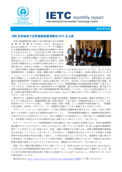 IETCmonthly report