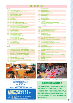 裏表紙（PDF：308.9KB）